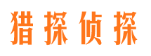 绥棱寻人公司